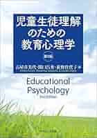 【中古】 子ども理解の心理学 同行教育への視点/朱鷺書房/伊藤隆二 512TI+m7YML._AC_SY200_QL15_.jpg